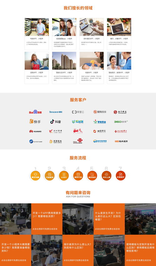 億聯(lián)科技 臨沂領(lǐng)先的軟件設(shè)計(jì)與開發(fā)服務(wù)商